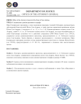 ФОРМА N5 - НАШ (ЭК) (6).png