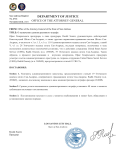 ФОРМА N5 - НАШ (ЭК)81.png