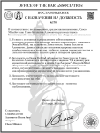 О назначении на должность (41).png