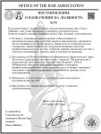 О назначении на должность (43).png