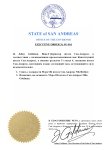 Назначения на должность Government (7)_page-0001.jpg