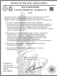 О назначении на должность (47).png