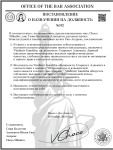 О назначении на должность (48).png