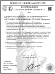 О назначении на должность (49).png