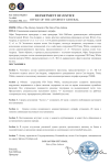 ФОРМА N5 - НАШ (ЭК).png