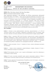 ФОРМА N5 - НАШ (ЭК).png