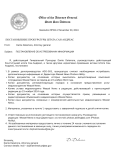 истребование информации (4).png