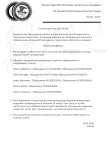 Копия Постанова ЗМЮ распределение обязанностей прокуратуры (1)_page-0001.jpg