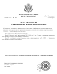 Об ануляции судимостей34.png