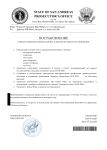 Копия Шаблон DJP (3) (pdf.io).png