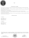 Договор об оказании Юр Помощи 2fig.png