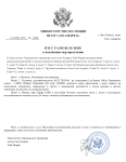 О возбуждении уголовно-админифыфывстративного дела.png