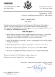 Копия ЗОТ ПРОХОД FIB_SASPA_NG .docx (1)-1.png