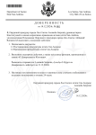 Копия Шаблон доверенности.docx (1)-1.png