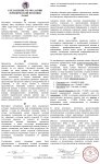 Копия Соглашение MBA Legal Group (1)_page-0001 (1).jpg