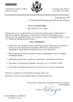 Копия ЗОТ ПРОХОД FIB_SASPA_NG .docx (2)-1.png