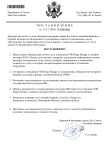 Постанова.docx (2)-1.png