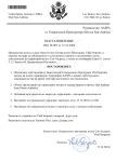 Копия ЗОТ ПРОХОД FIB_SASPA_NG .docx (4)-1.png