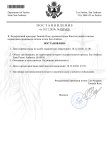 Шаблон постановления о проходе на зот_page-0001.jpg