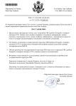 Постановление №033.docx (2)-1.png