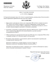 Постановление №037.docx-1.png