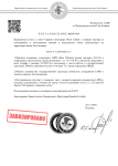 Постановление Штраф (36) (pdf.io).png