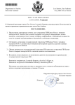 Постановление №044.docx-1.png