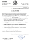 _ЗОТ ПРОХОД FIB.docx (1)-1.png