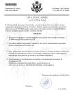 Постановлени.docx (4)-1.png