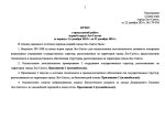 Приложение к указу мэра города Лос-Сантос от 22 декабря 2024 г. № 179-УМ_1.jpg