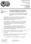 Копия Копия Прокурорские проверки (2)_page-0001 (1).jpg