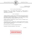 окончательное постановление 21 (2)_page-0001.jpg