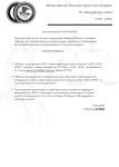 Копия Пример постановления (прокурор) (26) (pdf.io).png