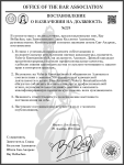 О назначении на должность Valeriy Konstantinovich.png