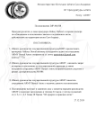 Копия Пример постановления (прокурор) (32) (pdf.io).png