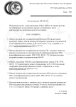 Копия Пример постановления (прокурор) (34) (pdf.io).png