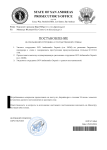 Копия Шаблон DJP (7) (pdf.io).png