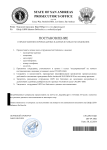 Копия Шаблон DJP (11) (pdf.io).png