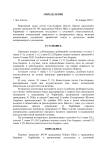  о принятии искового заявления к производству и подготовке дела к судебному разбирательству - ...png