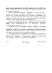  о принятии искового заявления к производству и подготовке дела к судебному разбирательству - ...png