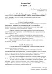 Договор №287 по форме LC-F_page-0001.jpg