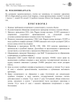 Шаблоны решения.11.docx-4.png