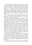 Заочное решение - Google Документы-2.png