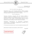 Постанова №1 по делопроизводству №1885 арест (1)_page-0001.jpg