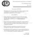 Копия-Пример-постановления-_прокурор_-_46_.png