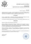 Копия Принятие без запроса информации.docx_page-0001.jpg