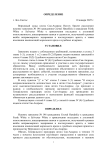  о принятии искового заявления к производству и подготовке дела к судебному разбирательству - ...png