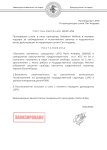 Постанова №1 по делопроизводству №1930 арест_page-0001.jpg