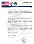 ШАБЛОН EMS (1)_page-0001.jpg