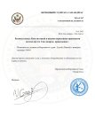 Новый документ (3)_page-0001.jpg